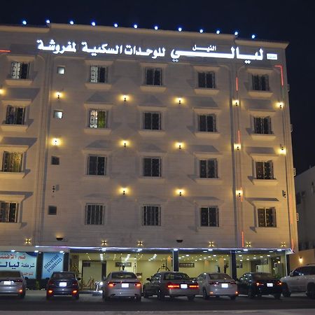 Layale Alnile Aparthotel Dammam Exterior foto